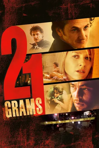 21 ग्राम्स (2003) फिल्म पोस्टर