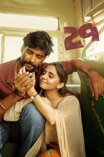 29 (2026) फिल्म पोस्टर