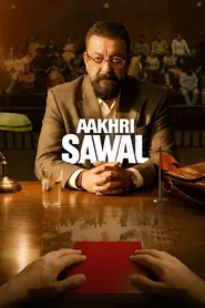 आख़िरी सवाल (2026) फिल्म पोस्टर