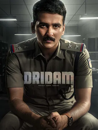 दृढम (2026) फिल्म पोस्टर