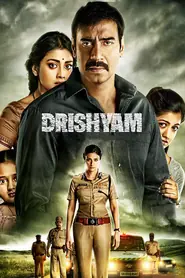 दृश्यम (2015) फिल्म पोस्टर