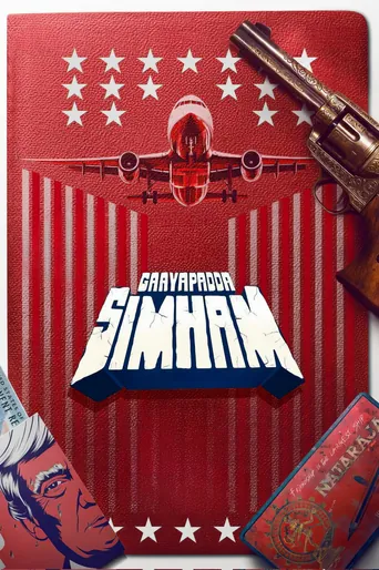Gaayapadda Simham (2026) movie poster