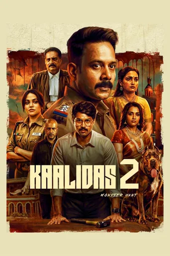 कालिदास 2 (2026) फिल्म पोस्टर