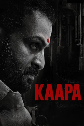 कापा (2022) फिल्म पोस्टर