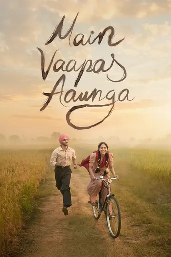 मैं वापस आऊँगा (2026) फिल्म पोस्टर