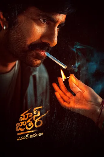 Mass Jathara (2025) movie poster