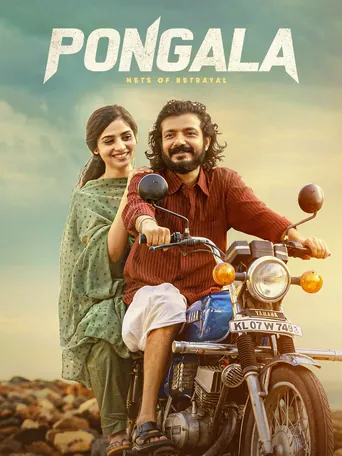 Pongala (2025) movie poster