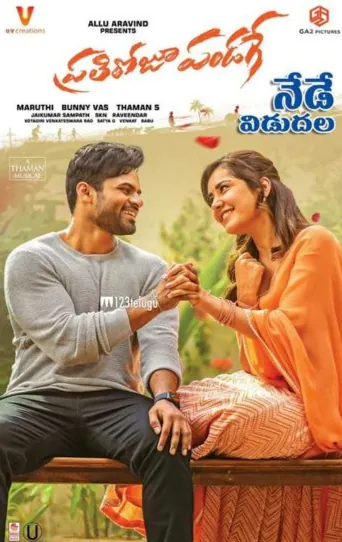 Prati Roju Pandage (2019) movie poster