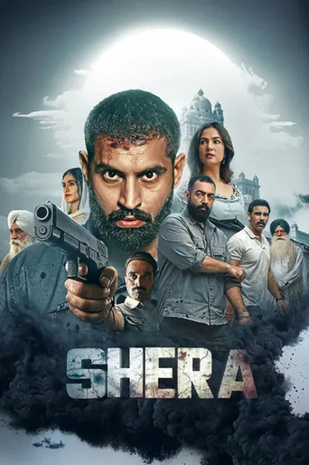 शेरा (2026) फिल्म पोस्टर