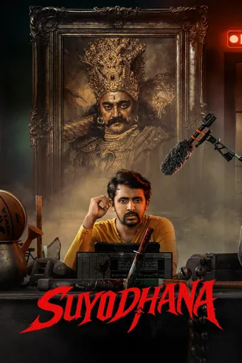 Suyodhana (2026) movie poster