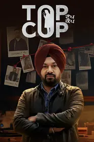 टॉप कॉप (2026) फिल्म पोस्टर